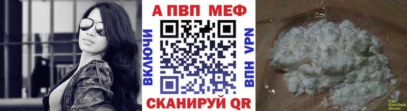 Купить закладки  Пыть-Ях  APVP мука 