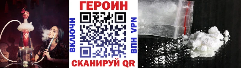 Купить где Пыть-Ях Героин герыч