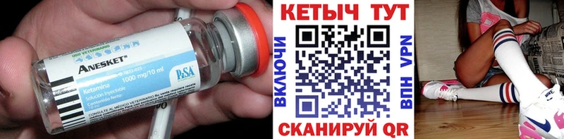 Купить где  Пыть-Ях  Кетамин VHQ 