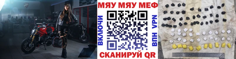 Меф mephedrone  Купить где  Пыть-Ях 