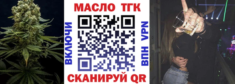 Купить где  Пыть-Ях  ТГК концентрат 